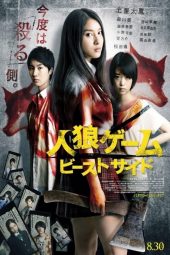 Download Film The Werewolf Game: The Beast Side (2014) Subtitle Indonesia Full Movie Nonton Streaming