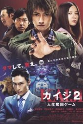 Download Film Kaiji 2: The Ultimate Gambler (2011) Sub Indo