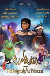 Download Film The Knight & The Princess