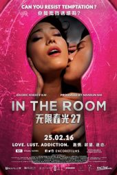 In the Room (2015)