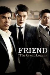 Friend 2: The Great Legacy (2013)