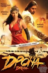 The Legend of Drona (2008)
